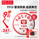 大益茶葉普洱茶  7572經(jīng)典標(biāo)桿熟茶357g  普洱口糧茶 茶葉自飲 單餅裝（2101批次）357g*1片