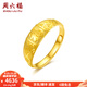 周六福（ZLF）  黃金戒指女足金福字活口指環(huán)尾戒 計價 15號 - 4.84g