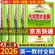 高一教材全解必修一2026版高中薛金星中學(xué)教材全解必修第一冊(cè)新教材 高一上冊(cè)教材全解必修1同步教材全解讀 推薦【4本】數(shù)學(xué)A+物理+化學(xué)+生物 新教材