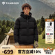 坦博爾羽絨服男短款連帽男士面包服羽絨保暖厚款530353J 黑色 175 