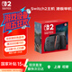 NINTENDO SWITCH 2任天堂二代游戲機(jī)NS2掌上主機(jī)港版 單機(jī) 標(biāo)準(zhǔn)版不含游戲Switch2便攜家用體感掌機(jī)