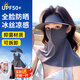 優(yōu)諾康防曬面罩帽子女夏季冰絲口罩臉基尼可拆卸騎行全臉紫外線遮陽 【防曬帽+長款面罩】深灰色