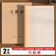西瑪（SIMAA）萬能表格豎版點菜單開單本流水單收銀單顧客記錄表點單本 用款明細表入學單報名表報價清單26350