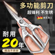 京厽進(jìn)口不銹鋼廚房剪家用多功能強(qiáng)力剪鴨鵝骨頭專用食物剪子 新升單重防銹SK5銀色廚房剪