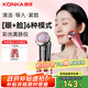康佳（KONKA）美容儀提拉緊致臉部家用眼部導入導出儀器按摩清潔神器生日七夕情人節(jié)禮物實用送女友老婆媽媽
