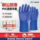 PVC耐油浸塑手套加絨藍(lán)色磨砂防滑手套機(jī)械耐磨工業(yè)通用勞保手套 藍(lán)色 均碼 PVC耐油浸塑手套【10雙】