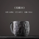 石金道《雕刻作品主人杯》冰磧巖主人杯茶杯高檔個(gè)人專用喝茶原石杯 石窟手把杯28 容量：130mL