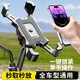 加仕高電動(dòng)車手機(jī)支架自行車外賣騎手摩托車固定導(dǎo)航防震手機(jī)支架車載導(dǎo)航手機(jī)架