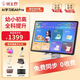 狀元郎A6pro學(xué)習(xí)機(jī)/11寸大屏/2025新款平板電腦小學(xué)初中高中通用課程同步學(xué)練機(jī)英語(yǔ)點(diǎn)讀機(jī)閱讀機(jī)雙系統(tǒng) 11英寸大屏A6pro頂配版【16+256G大禮包