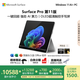 微軟（Microsoft）Surface Pro 第11版 二合一筆記本電腦 國家政府補(bǔ)貼20% 輕薄本 AI+PC 驍龍X Elite 16G 1T 亮鉑金