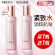珀萊雅（PROYA）緊致肌密爽膚水補水保濕緊致抗皺收縮毛孔柔膚水女男士官方旗艦款 【3.0版】爽膚水110ml*2