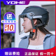 永恒（YOHE）電動車頭盔夏季電瓶車防曬摩托車半盔品牌高顏值夏天輕便安全帽子男女士透氣四季通用新國標3C認證 熱銷色-啞黑透明（視線好） 大小可調(diào)節(jié)