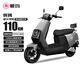 愛瑪電動(dòng)摩托車輝騰110km長續(xù)航大電池高功率大空間高性價(jià)比電動(dòng)車 極地灰