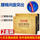 復(fù)正膏藥復(fù)正安莊古貼腰椎間盤腰間盤突出膏貼腰肌勞損腰疼可開專用票 兩盒裝（兩盒20貼）