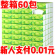 天微【60包新人0.01元起】抽紙大包整箱加大加厚抽紙批發(fā)餐巾紙面巾紙 10包