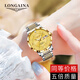 LONGAINA瑞士正品浪LONGAINA琴手表全自動機(jī)械表超薄防水夜光時尚女士手表 間金金面 10mm