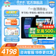 優(yōu)學(xué)派學(xué)習(xí)機(jī)P36 16G+256G學(xué)生平板電腦小初高九科同步課程英語學(xué)習(xí)機(jī) 12.2英寸納米仿生護(hù)眼平板點讀機(jī) 【P36帶筆版 8G+8G+256G】JD快遞