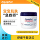 Aquaphor寶寶萬用膏紅屁股護(hù)臀萬用軟膏傷口修復(fù)緩解輕微創(chuàng)傷 396g