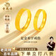 老鳳祥999足金黃金戒指情侶活口對(duì)戒中秋節(jié)生日禮物送老婆送女友送閨蜜 （今日/次日達(dá)）足金戒指+品牌禮盒 女戒-金重約2.9g