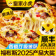 皇家小虎披薩兒童早餐半成品速食芝士榴蓮培根空氣炸鍋食材披沙比薩餅胚 【超值裝1.4kg】榴蓮2+牛肉2+培根3 【順豐/JDL發(fā)貨】