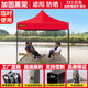 鑫鴻運(yùn)【順豐速發(fā)】遮陽棚雨棚戶外遮陽傘大傘擺攤四腳傘帳篷簡易伸縮棚 【3X3】黑架經(jīng)典加固（紅色）