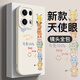 彩繪師 適用OPPOReno14Pro手機殼5G超薄液態(tài)硅膠軟殼reno14鏡頭全包防摔保護套網(wǎng)紅可愛(ài)卡通動(dòng)漫男女新款 OPPOReno14【白精靈寶貝】鏡頭全包