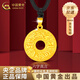 中國黃金（CHINA GOLD）黃金吊墜六字真言足金男女款平安扣編七夕情人節(jié)禮物送女朋友老婆 足金吊墜【黑繩】約3.6g