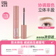 稚優(yōu)泉染眉膏02金棕色防水不易脫色自然定型不易暈染女生生日禮物女
