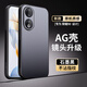 尚蘇 適用 榮耀90手機(jī)殼華為90保護(hù)套AG磨砂全包真機(jī)手感簡(jiǎn)約商務(wù)輕奢風(fēng)防摔抗指紋女男款石墨黑