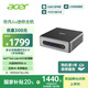 宏碁（acer）國家補(bǔ)貼20% 非凡Go迷你主機(jī)Mini PC 臺(tái)式機(jī)商務(wù)辦公電腦(英特爾全新Twin Lake i3-N355 16G 512G)
