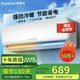 榮事達(dá)（Royalstar）新一級(jí)能效省電冷暖變頻家用壁掛式空調(diào)掛機(jī)臥室辦公室節(jié)能除濕省電出租房宿舍客廳大風(fēng)量 1匹 五級(jí)能效 冷暖【全銅管】 包基礎(chǔ)安裝價(jià)（全國(guó)聯(lián)保六年）