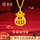 老廟黃金吊墜足金算盤福袋金項(xiàng)鏈女款黃金掛墜送媽媽女友生日節(jié)日禮物 足金算盤福袋吊墜0.2g