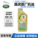 路虎捷豹原廠(chǎng)機油 發(fā)動(dòng)機機油 全合成機頭 5W-30 全合成機油 0W-20 【1升】 路虎 攬勝運動(dòng)版