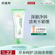 百雀羚（PECHOIN）洗面奶女草本精萃水潤保濕潔面乳95g品質(zhì)國貨送女友