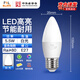 佛山照明（FSL）燈泡LED水晶尖泡吊燈壁燈球泡E27螺口5.5W白光6500K 