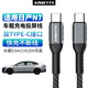 英西達（KINGCYTA）適用日產(chǎn)N7車(chē)載充電線(xiàn)type-c快充雙C接口汽車(chē)手機連線(xiàn)適用安卓華為蘋(píng)果數據線(xiàn)Carplay投屏 黑色【適用安卓和華為】 0.5米