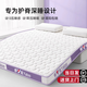 雅鹿記憶棉乳膠床墊1.8x2米加厚榻榻米床褥子宿舍單人租房專用墊被軟 雅鹿雙拼-三菱格白紫【厚約6cm】 180cm*200cm/乳膠填充 抗壓回彈