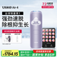 Ulike Air4【2025全新升級】藍寶石冰點脫毛儀女士刮毛刀剃毛器私處美容儀男士送禮生日禮物送女友 【2025全新升級】Air4水晶紫+小排燈