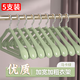 夢(mèng)庭 衣架掛衣防滑寬肩衣?lián)瘟酪路o衣架子無(wú)痕撐子掛架綠色 5只