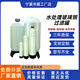 華膜軟化水凈水器玻璃鋼罐過(guò)濾罐專(zhuān)業(yè)預處理軟水設備除鐵錳過(guò)濾器 0835（200*890）玻璃鋼罐