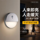 MEELIGH覓徠人體感應(yīng)燈人來亮人走滅走廊過道地腳燈磁吸充電起夜小夜燈 白色-X3-人體感應(yīng)-可聯(lián)動 單個裝