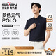 柒牌【7A抗菌2A防螨】短袖polo衫男夏季涼感抗皺翻領(lǐng)上衣 L
