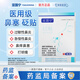 亞國寧鼻炎砭貼 適用過敏性急慢性鼻炎鼻竇炎流涕噴嚏鼻塞鼻癢等 5貼/盒 買3發(fā)4【周期裝】70%選擇顧客優(yōu)選 品牌直營【正品保障】