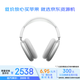 Apple/蘋果 AirPods Max-銀色 無線藍(lán)牙主動(dòng)降噪頭戴式耳機(jī)閃電接口適用iPhone/iPad/Watch/Mac 資源機(jī)