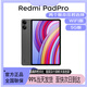 小米R(shí)edmi PadPro 5G 現(xiàn)貨原裝  2.5K 120Hz高刷護(hù)眼紅米平板電腦 紅米pad 深空灰 8+256GB 5G版