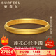 賽菲爾黃金手鐲足金999.9蓮花心經(jīng)泥鰍背古法素圈金鐲子送節(jié)日禮物 約31.85克 58mm
