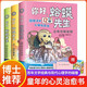 你好蛤蟆先生給孩子的12封信+綠野仙蹤（全4冊(cè)）小學(xué)生漫畫心理學(xué)咨詢?nèi)腴T書籍 蛤蟆先生去看心理醫(yī)生治愈信英國(guó)經(jīng)典情緒管理 小學(xué)生課外閱讀必讀書單讀物老師推薦兒童書 省錢卡 黑色星期五