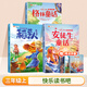 【斗半匠】快樂讀書吧1-6年級上下冊可選和大人一起讀讀小鯉魚跳龍門孤獨的小螃蟹稻草人安徒生格林童話愛的教育讀讀童謠和兒歌三國演義西游記紅樓夢水滸傳愛麗絲漫游奇境魯濱遜漂流記湯姆索亞歷險記 【全3冊】快