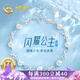 中國(guó)黃金China Gold足銀手鏈女輕奢高端銀飾品女生手鏈七夕情人節(jié)禮物送女友老婆生日 在逃公主足銀手鏈【精鑲托帕石】