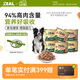 ZEAL狗狗罐頭170g*6雞2牛2羊1鹿1混合味0添加主食罐濕糧新西蘭進口